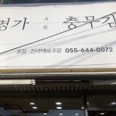 명가충무김밥 이미지