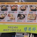 바우네나주곰탕 개포점