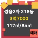 상현쌍용공인중개사사무소 이미지