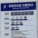 씨유 평택상공회의소점 | 평택 고덕 공영주차장 요금 정기권 삼성캠퍼스 근처 월주차