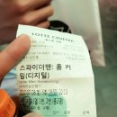 한양大양꼬치 | 영화/ 스파이더맨 홈커밍 / 맛집 /왕십리 양꼬치