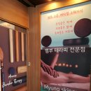 명스킨케어 - 달서구 | 명스킨케어