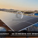소망 태양광발전소 이미지