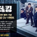 더킹 - 유성구 문화원로 141 | 더킹