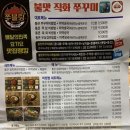 쭈블링쭈꾸미볶음&비빔밥 이미지