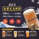 김복남맥주경주 - 경주시 용담로 548-16 | 김복남맥주경주