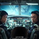 하이재킹 이미지