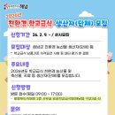 해남군 공공학교급식지원센터 네이버블로그