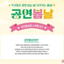 꿈밭 | 코미디 연극 &#39;동백꽃 피어나는 어느 봄날에&#39;_2024 공연봄날 선정작품_아르코꿈밭 극장(구 학전 소극장)