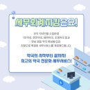 지킴약국 이미지