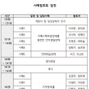 [언어병리] 2023년 1학기 사례발표회(06.21) 일정 공지 이미지