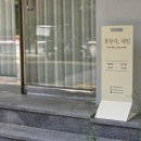 샵물들다
