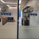 함수학학원 - 김포시 김포한강8로 157 | 함수학학원