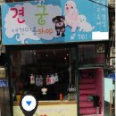 견궁 네이버블로그