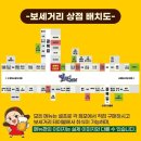 보세거리 이미지