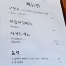 부엌우동집 이미지