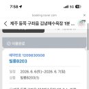 빌롱스테이2 네이버블로그