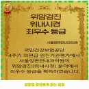 서울장내과의원 이미지