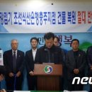 “‘옛 조선식산은행 충주지점’ 복원 중단하라” 이미지