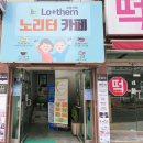 세븐일레븐시흥신천애플점 | 신천역 맛집 로뎀카페&브런치 데이트로 딱이야