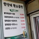 왕십리 곱창 맛집 한우만 고집하는 황소곱창 대만족 후기