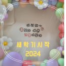 기쁨어린이집 네이버블로그