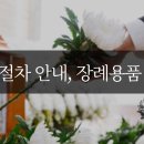 협동장의사 네이버블로그