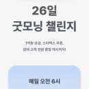 굿모닝이벤트 이미지