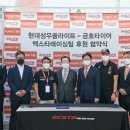 현대카금호타이어 이미지