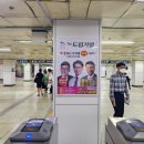 종로3가역(1) 이미지