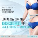 365화이팅한의원 이미지