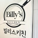빌리스키친 | 종각역 즉석떡볶이 맛집 빌리스키친 방문후기 feat 공평 도시 유적전시관
