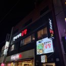 [맛집]한바가지곱창_사장님, 배민이랑 요기요에 등록해주세요. 제발요.