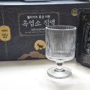 제천흑염소.도축