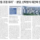 인선기업(주) | [일일시황] 07월 08일 주요신문 헤드라인 [경제, 금융, 기업, 부동산, 사회] [이미지 뉴스]