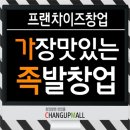 가장맛있는족발 이미지