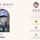 태영전자 이미지