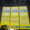 피톤치드컴퍼니 | #10. [중앙하이츠 장항] 신축 아파트 입주박람회 :: 줄눈, 입주청소, 조명, 탄성코트 계약 후기