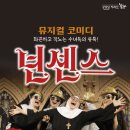 함양예술회관대공연장 뉴시스