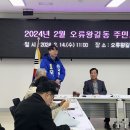 마전게이트볼장 이미지