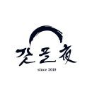갓포야