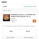 부대찌개 500g 3팩에 9900원이래ㅎ 이미지