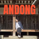 도산서원길(도산면) | 안동 도산서원 입장료 할인 꿀팁 포토존 주차장 매화 개화 상황