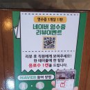행복한마라탕 행마식당 부산북구점 이미지