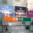 사랑가득의원 이미지