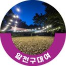 씨유중랑면목대로점 | 면목역 문화광장 영화제 알전구대여 후기