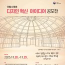 디자인수목원