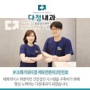 다정내과의원 이미지