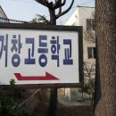 거창고등학교 이미지