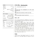 주식회사 지니웍스 이미지